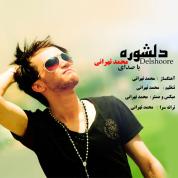 Mohammad Tehrani – Delshoreh