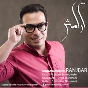 Mohammadreza Ranjbar – Aramesh