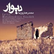 MohammadReza Rouzbeh – Divar MohammadReza Rouzbeh – Divar