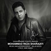 Mohammadreza Shariati – Ghahremane Poshte Parde