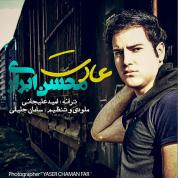 Mohsen Abrari – Adat