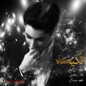 Mohsen Aghababaei – Tekyegah