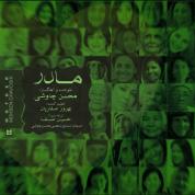 Mohsen Chavoshi – Madar