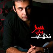 Mohsen Chavoshi – Nakhlaye Bisar