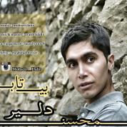 Mohsen Dalir – Bi Tab