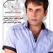 Mohsen Farahmandi – Khab o Khial