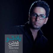 Mohsen Hemati – Yade To