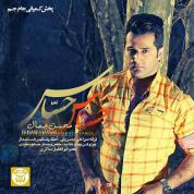 Mohsen Jamal – Ehsase Hasas