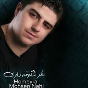 Mohsen Nahi – Atre Shokofeh