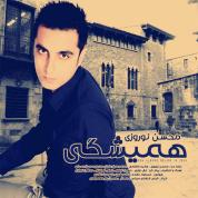 Mohsen Norouzi – Hamishegi