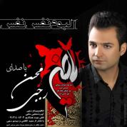 Mohsen Rajabi – Nafas Nafas