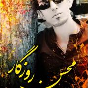 Mohsen Roozegar – 2 New Track,s