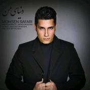 Mohsen Safari – Donyaye Man