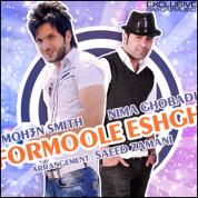 Mohsen Smith – Formoole Eshgh (Ft Nima Ghobadi)