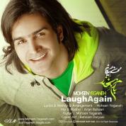 Mohsen Yeganeh – Bazam Bekhand