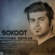 Mojtaba Ghorab – Sokoot