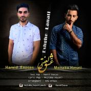 Mojtaba Hayati – Eshghe Lanati (Ft Hamid Enecas) Mojtaba Hayati – Eshghe Lanati (Ft Hamid Enecas)