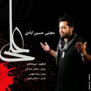 Mojtaba Hosseinabadi – Ali