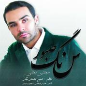 Mojtaba Nakhli – Sange Saboor