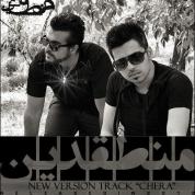Montaghedin – Chera | New Version