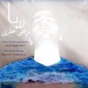 Morteza Atri – Roya