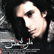Morteza Pashaei – Mano Bebakhsh