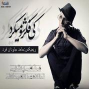 Morteza Pashaei – Remix (Hamed Javdanfard)