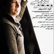 Mostafa Fattahi – Ashke Penhan