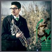 Mostafa Rezaei – Boye Moharam