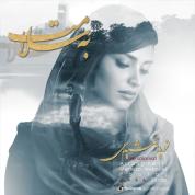 Navid Jamshidi – Be Salamat