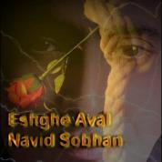 Navid Sobhan – Eshghe Aval