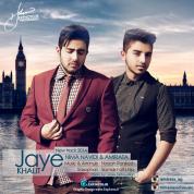 Nima Navidi – Jaye Khalit (Ft AmirAta)