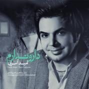 Omid Ameri – Daro Nadaram