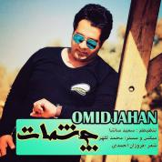 Omid Jahan – Cheshmat