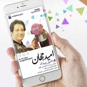 Omid Jahan – Dad O Bidad