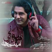 Omid Jahan – Joome Narenji