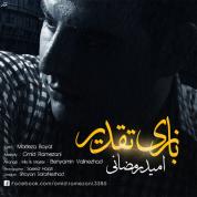 Omid Ramezani – Taghdir