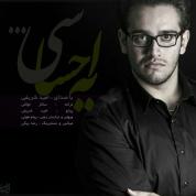 Omid Sharifi – Ye Ehsasi