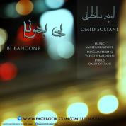 Omid Soltani – Bi Bahooneh