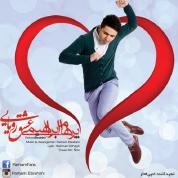 Parham Ebrahimi – Eshghe Royaei