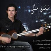 Payam Akramipour – Shisheye Sangi