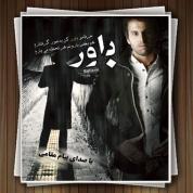 Payam Maghami – Bavar