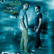 Peyman Keyvani – Be To Che