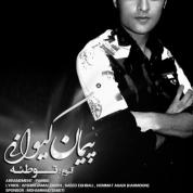 Peyman Keyvani – Toteeh