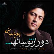 Pouya Bayati – Door Az To Salha