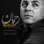 Rahman – Moohaye Jo Gandomi