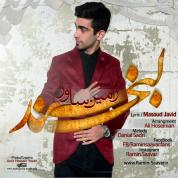 Ramin Saavar – Labkhand