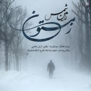 Ramin Shams – Zemestoon
