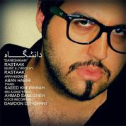 Rastaak – Daneshgah