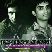 Reza Ashubi – DastHaye Alodeh (Ft Milad Mohseni)